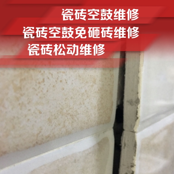 怀集瓷砖空鼓维修公司分享瓷砖胶薄贴法的具体操作步骤